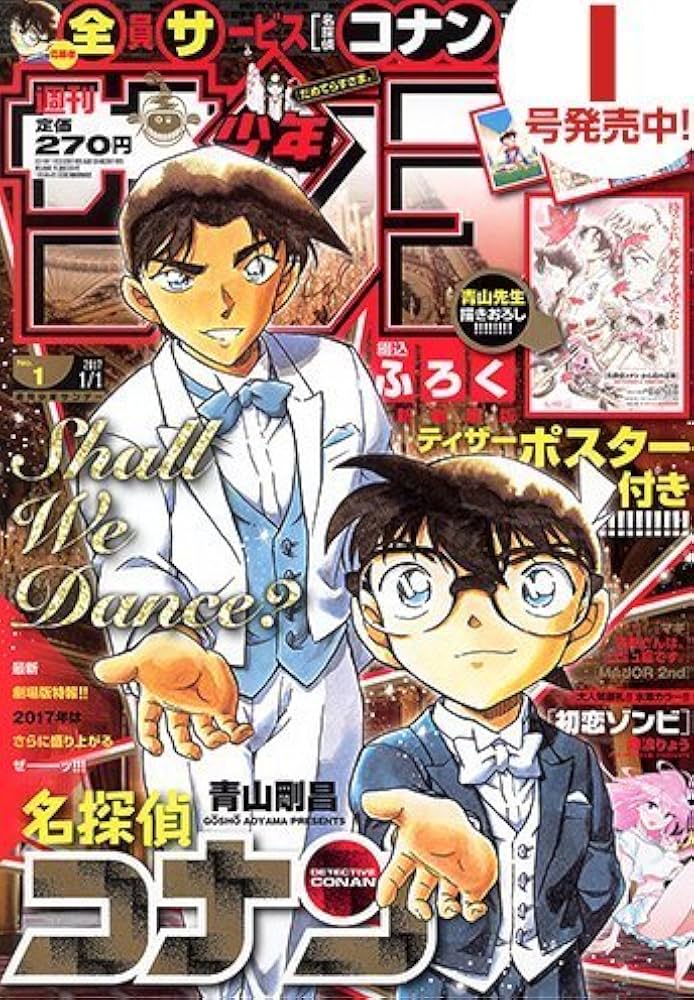 大根【セット売り①】週刊少年サンデー　２０１７年　1号～52号 大根【セット売り①】週刊少年サンデー 2017年 1号～52号